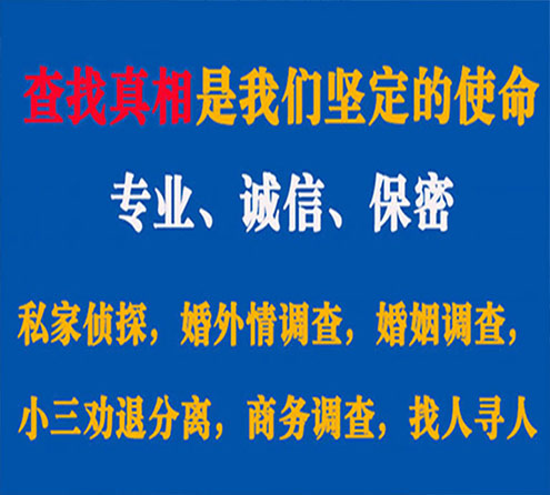 关于鸡西寻迹调查事务所